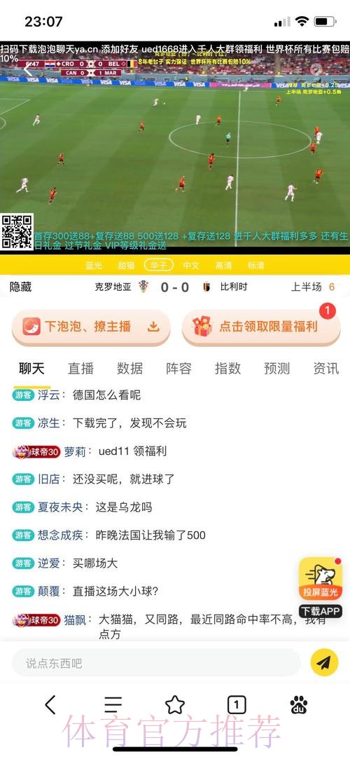 世界杯投注平台用户评价真实反馈