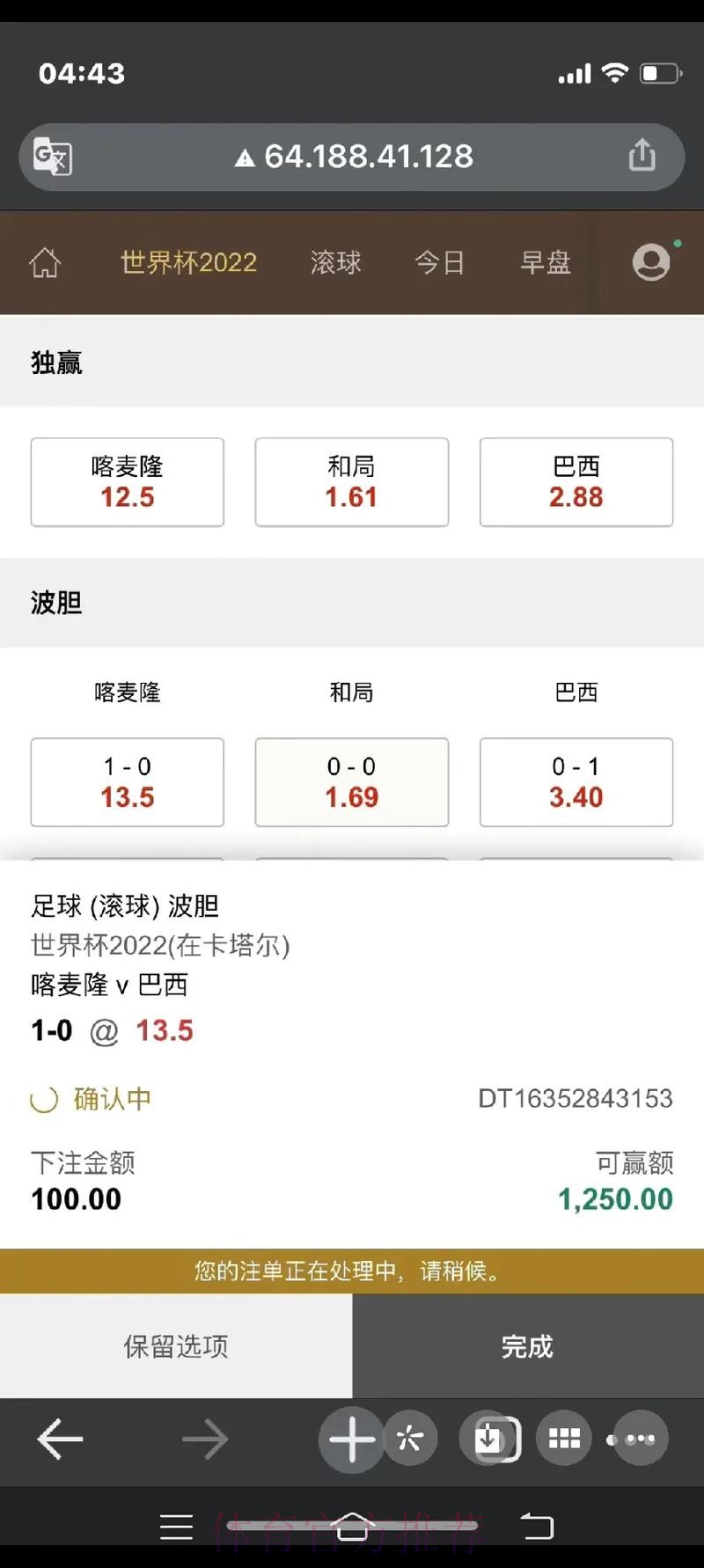 揭秘世界杯下注技巧与最新网址