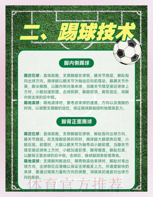 全面解析世界杯滚球策略