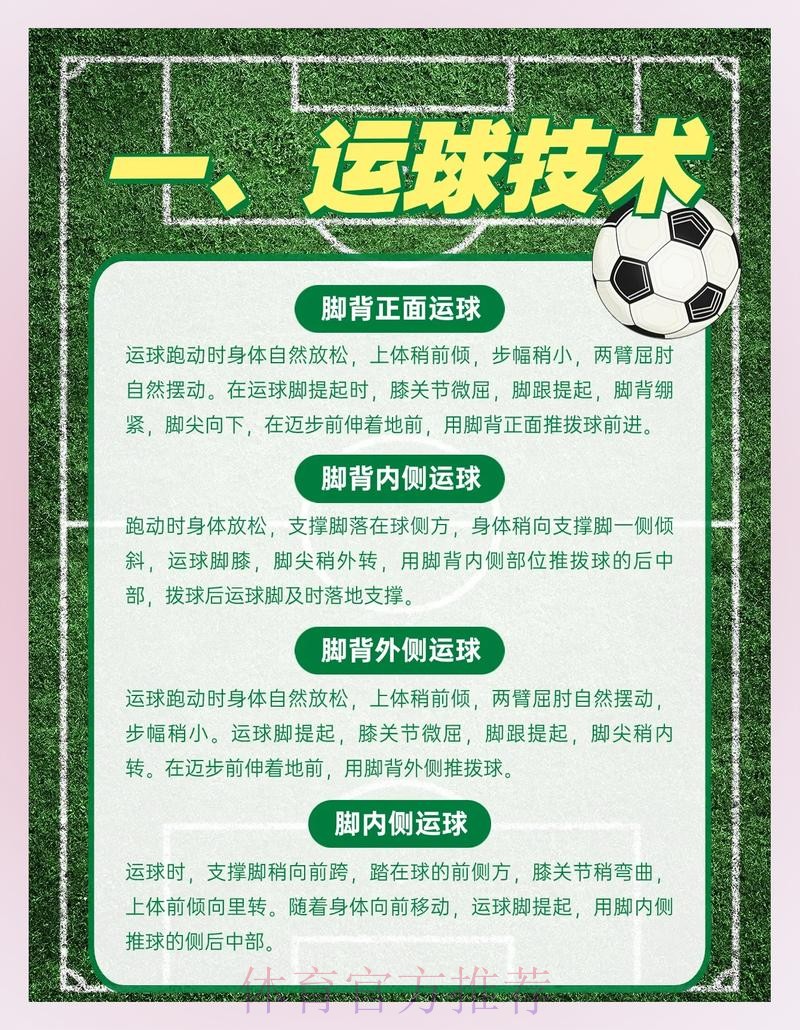 全面解析世界杯滚球策略